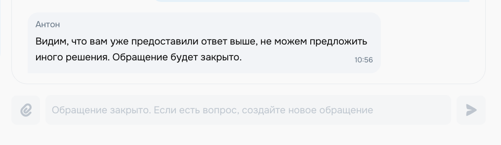 Как продавцу связаться с поддержкой маркетплейса Озон, чтобы задать вопросы человеку, а не боту
