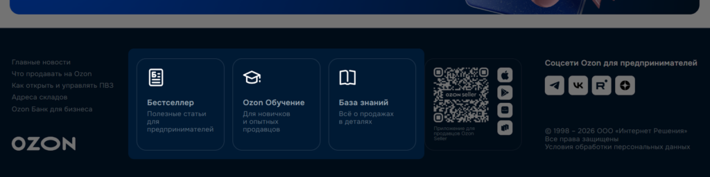 Как продавцу связаться с поддержкой маркетплейса Озон, чтобы задать вопросы человеку, а не боту