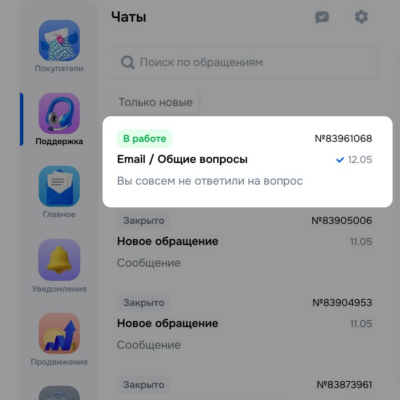 Как продавцу связаться с поддержкой маркетплейса Озон, чтобы задать вопросы человеку, а не боту
