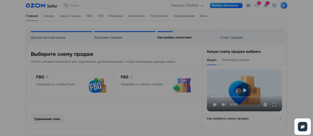 Как продавцу связаться с поддержкой маркетплейса Озон, чтобы задать вопросы человеку, а не боту