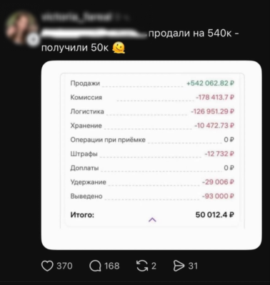 –25% продавцов за год: почему селлеры уходят с Ozon и что это значит для тех, кто остался