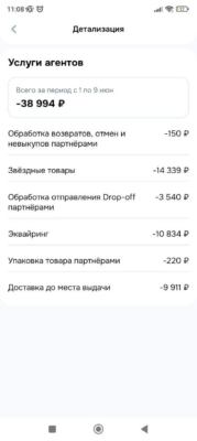 –25% продавцов за год: почему селлеры уходят с Ozon и что это значит для тех, кто остался