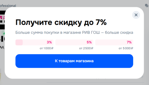 Распродажи, скидки и акции от Озон Селлер