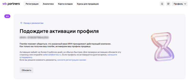 Что продавать на Вайлдберриз самозанятому: топ ниш, правила и как стартовать без рисков