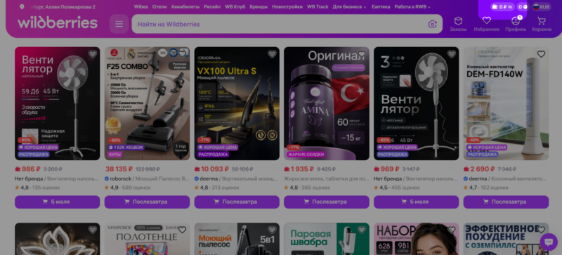 ВБ Ресейл: как продавать б/у вещи на маркетплейсе – полное руководство + пошаговая инструкция