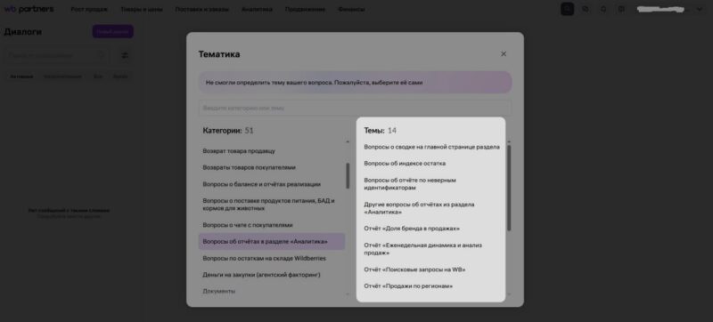 Как связаться со службой поддержки продавцов ВБ Селлер: все способы связи с WB Partners в 2026 году