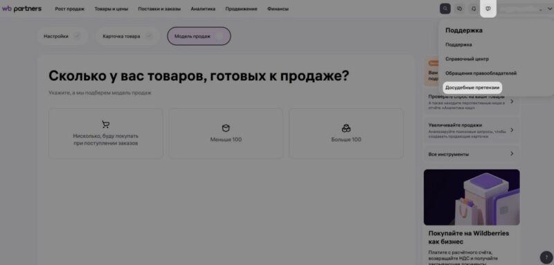 Как связаться со службой поддержки продавцов ВБ Селлер: все способы связи с WB Partners в 2026 году