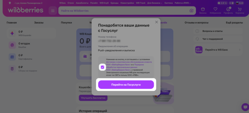 ВБ Ресейл: как продавать б/у вещи на маркетплейсе – полное руководство + пошаговая инструкция