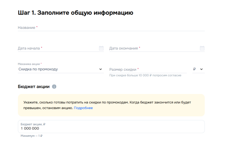 Мои акции на Озон Селлер: когда они эффективны и как правильно их использовать