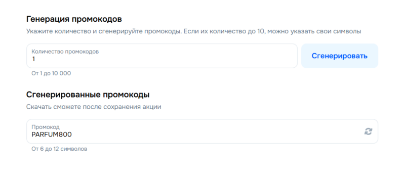 Мои акции на Озон Селлер: когда они эффективны и как правильно их использовать
