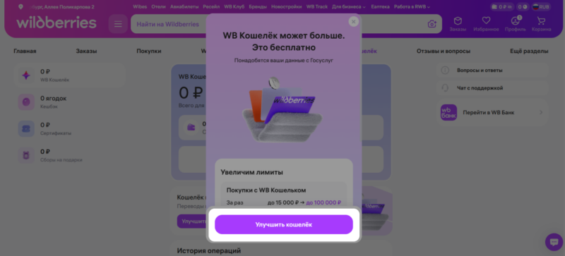 ВБ Ресейл: как продавать б/у вещи на маркетплейсе – полное руководство + пошаговая инструкция