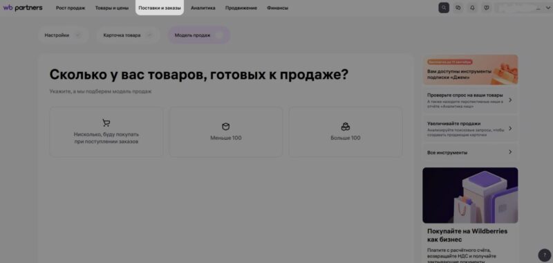 Как продавать на ВБ селлеру по FBS: полное руководство 2026-2027
