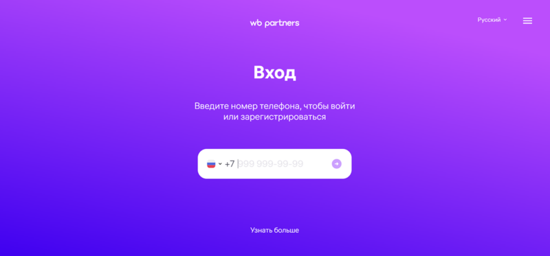 Что продавать на Вайлдберриз самозанятому: топ ниш, правила и как стартовать без рисков