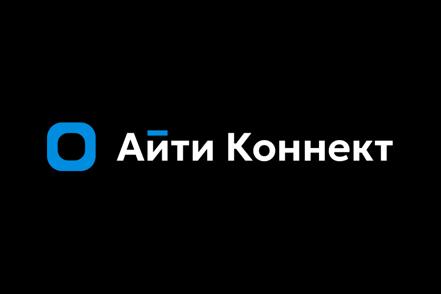 Форум ИТ и Инноваций в ритейле