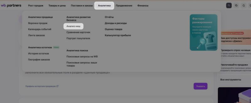 Как продавать изделия ручной работы на Wildberries: пошаговая инструкция для мастеров