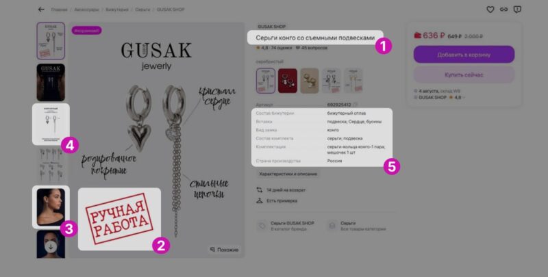 Как продавать изделия ручной работы на Wildberries: пошаговая инструкция для мастеров