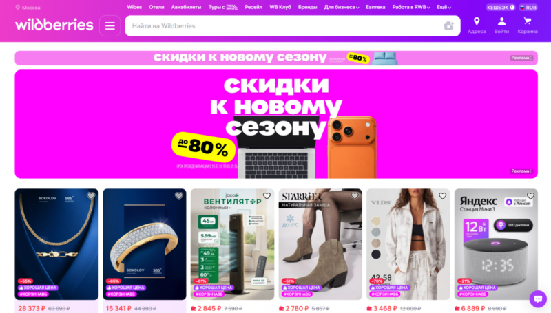 Маркетплейсы Таджикистана