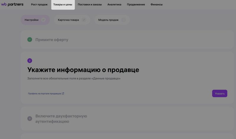 хочу скидку на вб