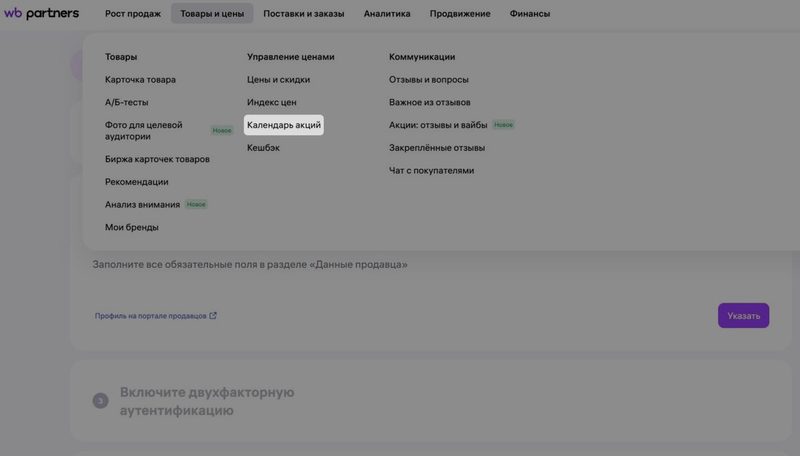 «Хочу скидку» на Wildberries: что это, как работает и как правильно использовать новый инструмент