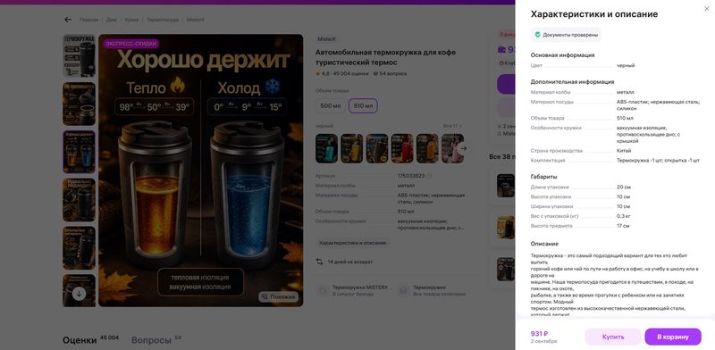 как создать карточку товара на вайлдберриз
