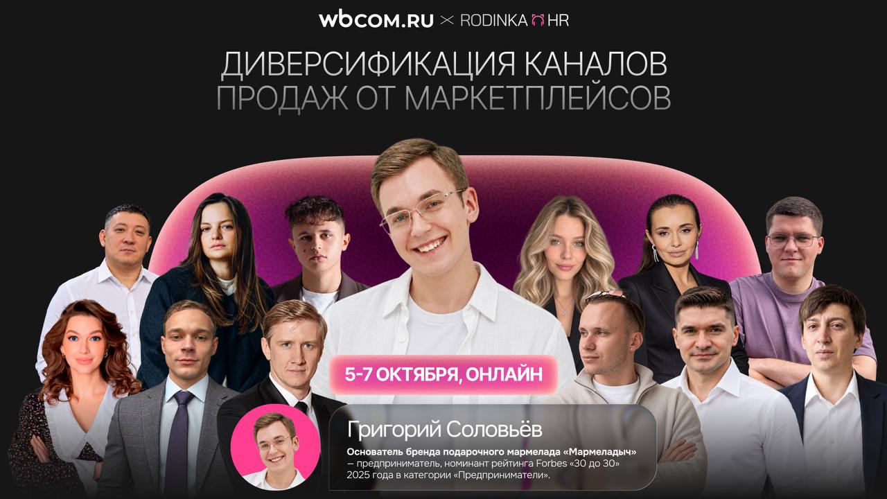 Как селлеру диверсифицировать свои каналы продаж и меньше зависеть от маркетплейсов?