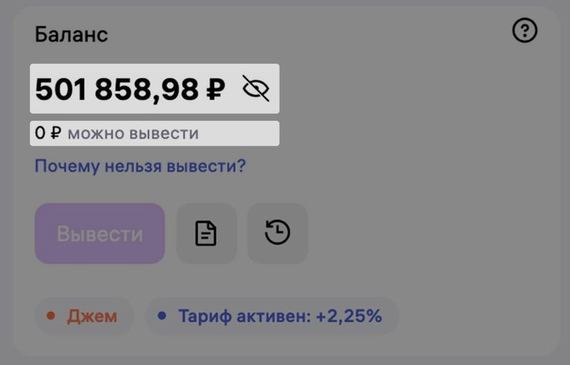 вб не платит селлерам
