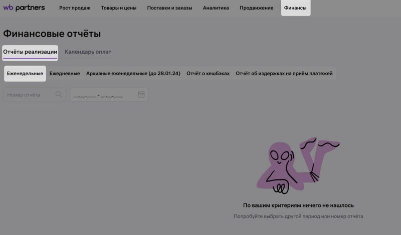 вайлдберриз не платит селлерам