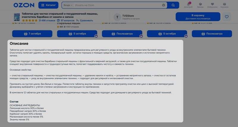 Как работает SEO для Ozon: факторы ранжирования, алгоритм поиска и пошаговая инструкция по оптимизации карточки