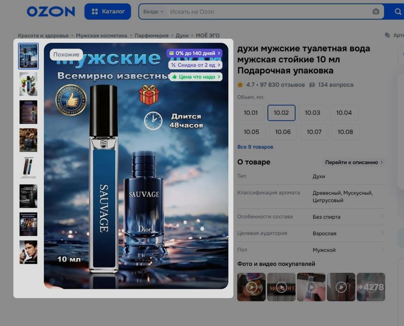 seo описание для ozon